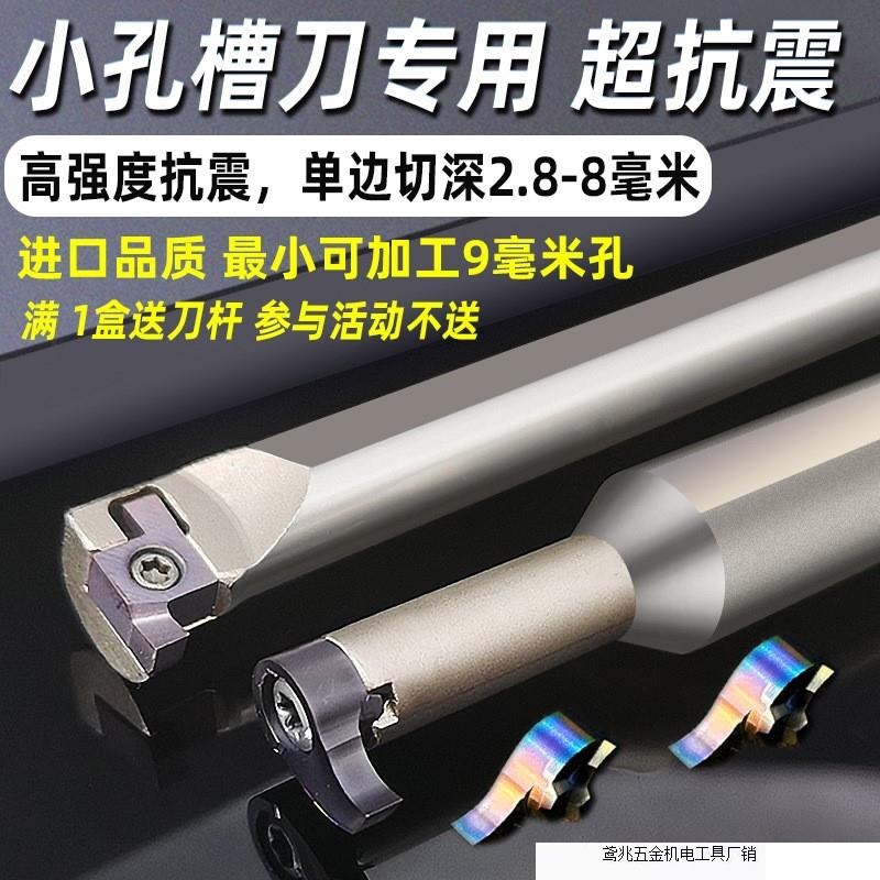 内孔槽刀 小孔 内槽刀杆 加深 小内孔数控切刀 12方 逗号挖槽刀杆