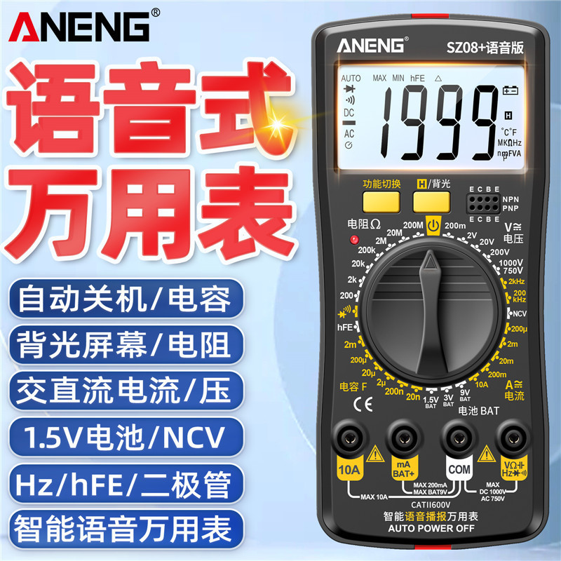 Aneng音声式マルチメーターデジタル高精度全自動計交流直流電流電圧計修理電気技師|undefined