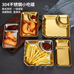 304 stainless steel Korean-style snack plate potato chip plate with vinegar dish dumpling plate creative KTV restaurant divided fruit plate