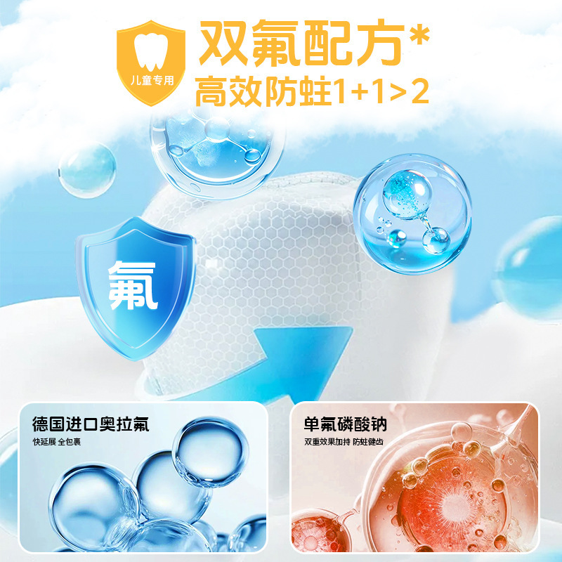 厂家批发3一12岁防蛀牙儿童牙膏含氟奥拉氟护齿宝宝婴儿换牙期专|undefined