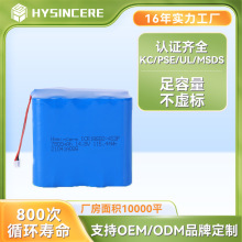 HYSINCERE 三元材料7800mah18650锂离子电池医疗设备可用电池