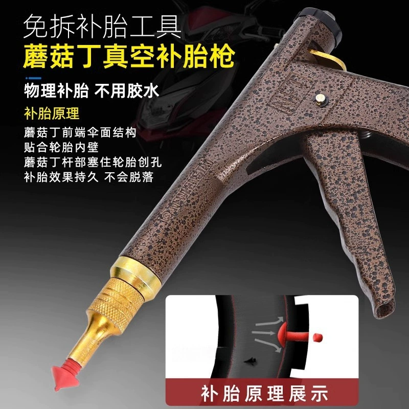 Инструменты для ремонта электромобилей и мотоциклов, набор для ремонта шин, вакуумный пистолет для ремонта колес, резиновый субкомплект