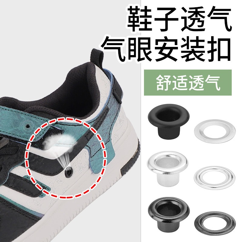 鞋子透气防臭脚散热气孔扣铜气眼圆形空心扣子鸡眼圆环圈配件