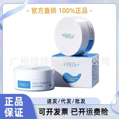 wis眼膜晶润紧致凝胶眼膜光果甘草换亮淡化眼纹保湿抗皱凝 胶眼膜