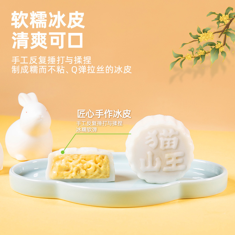 中秋月饼礼盒装猫山王榴莲冰皮月饼休闲糕点零食下午茶礼品批发|undefined