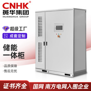 Industrial and Commercial Energy Storage System 100Kw/215Kwh Solar Photovoltaic High-Voltage Energy Storage Lithium Battery Energy Storage Cabinet