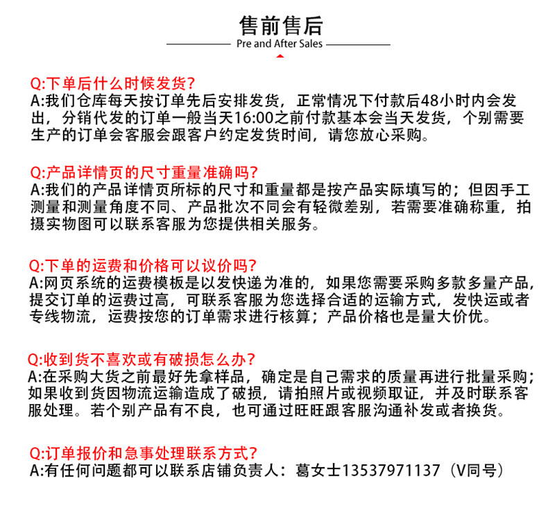 售后页尾(最后)790