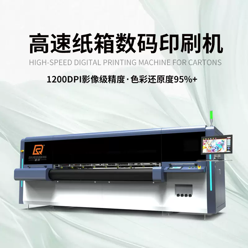 纸箱小批量散单高速数码印刷机源头工厂宽幅直出式瓦楞纸箱打印机