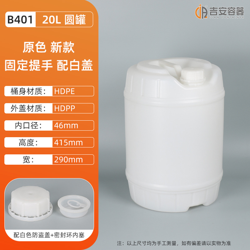 15L20LͰ 20kgԭ϶Ͱ ͰӺѹ ũҩԼͰ ˮͰ