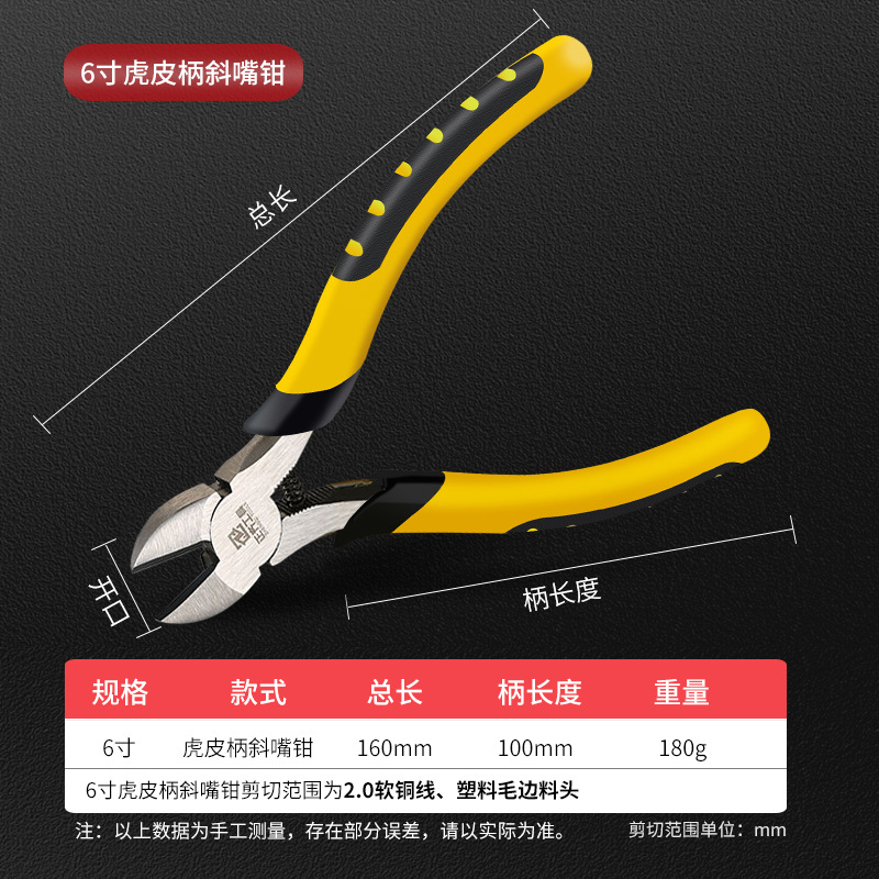 6inch 타이거 가죽 손잡이 대각선 노즈 플라이어 [리필 손실, 5개 구매 시 1개 무료, 쌓을 수 있음]