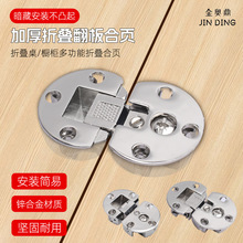 下翻门暗藏锌合金铰链隐藏式台面合页化妆台学习桌抽屉下翻柜合页