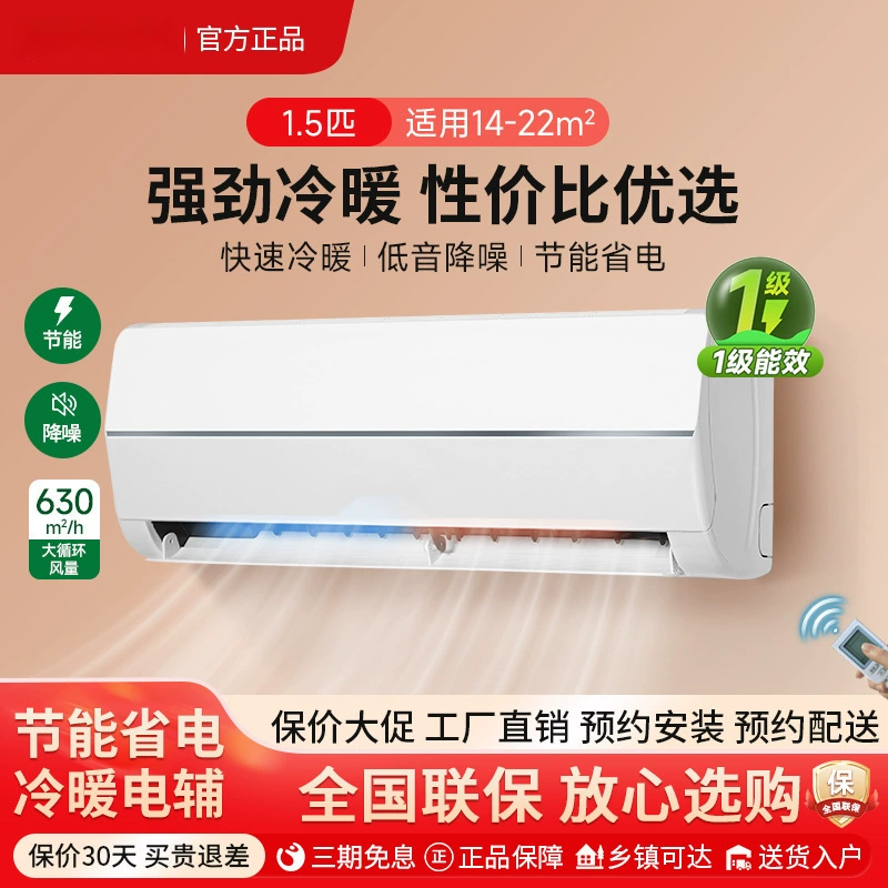 Настенный кондиционер Tianmei 1.5 л.с. инверторный, энергопотребление 1‑го класса, варианты охлаждение/обогрев
