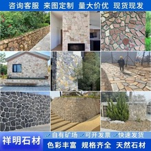 碎拼石灰色不规则散石乱形毛石片文化石外墙砖别墅庭院铺路石石材