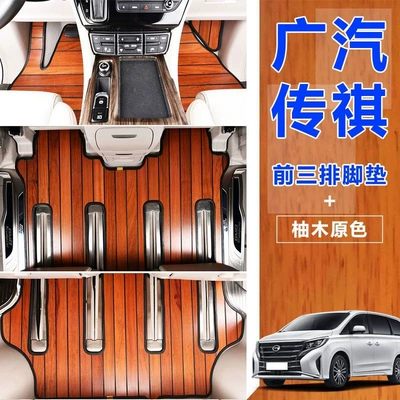 Edition Gm8 Seven-Seater, Solid Wood Foot – Ayaqaltılar (Kovriklər) - ordinary-model-with-three-rows-of-floor-mats-teak-original-color-and-free-carpet