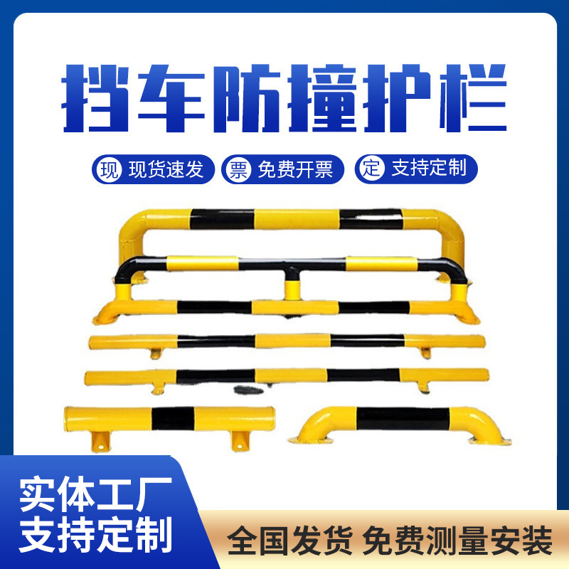 钢管挡车器U型地下车库车轮定位器2米防撞隔离护栏倒车阻车止退器