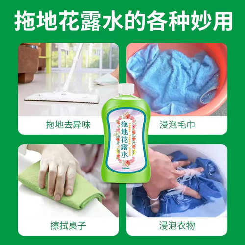 Mopping toilet water, mosquito repellent, household floor cleaning, anti-mosquito liquid, large barrel anti-itch spray, air freshener