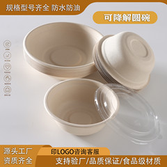 使い捨ての分解性の地色の紙の碗は食器の食品級の材質を厚くして麺のスープのご飯のパルプの食器を厚くします。