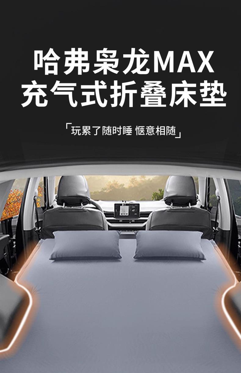 Second Generation Xiaolong Max Mattress Inflatable Bed Car Bed Travel Bed Trunk Sleeping Pad Self-Driving Tour Camping Style Air Bed