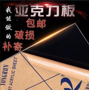 Acrylic Board Transparent Plexiglass Board Laser Engraving Punching Bending Uv Printing Colorful Acrylic Board