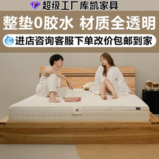 0 Glue, 0 Formaldehyde, Removable and Washable Simmons Latex Mattress, Memory Foam, Independent Pocket Spring Mattress, Firm Mattress for Home Use