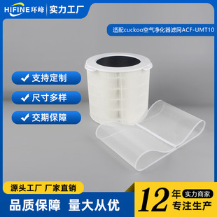 Compatible with Cuckoo Filter Acf-Umt10 Compatible with Acf-34U10Fws Hepa Filter