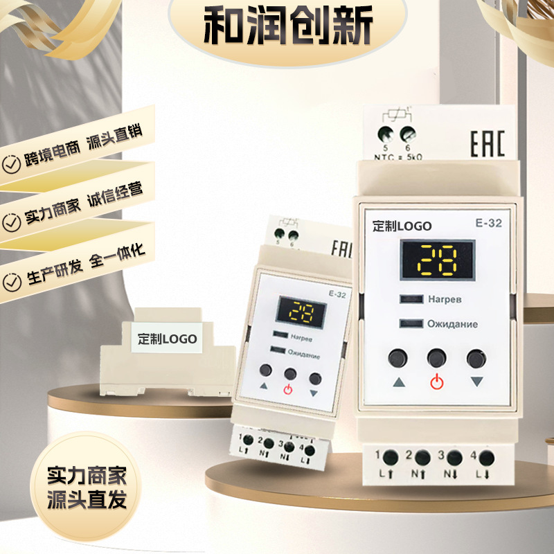 Cross-Border Snow Melting Thermostat Anti-Freeze Snow Melting and Ice Melting Temperature Control Switch Rail-Type Timing Relay Controller