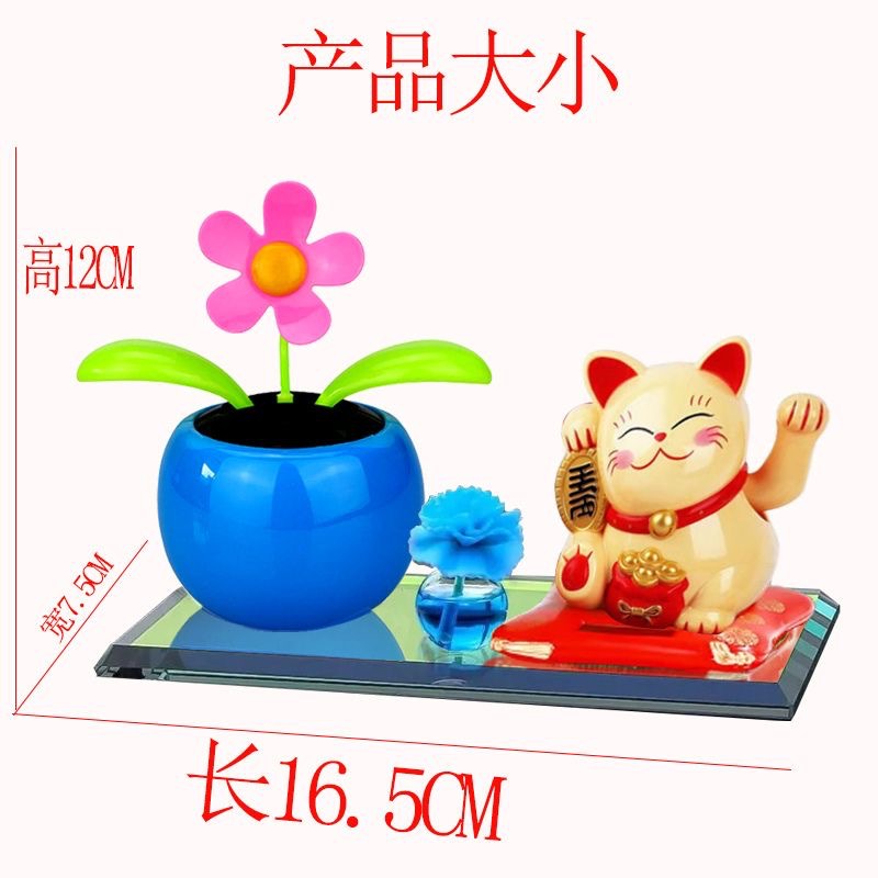 Car cartoon ornaments car perfume seat car center console solar cute swing flower car interior decoration cute
