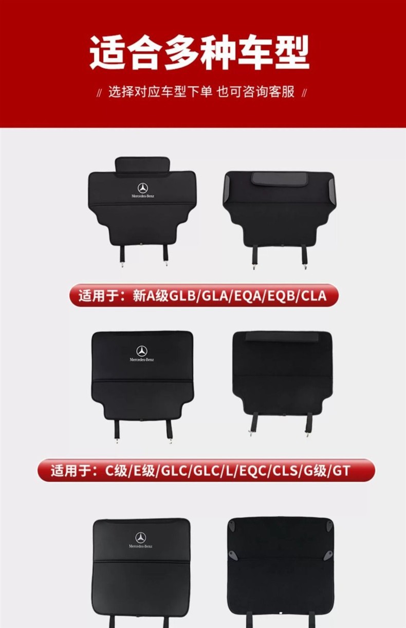Anti-kick Pad for Mercedes-Benz Seats C-Class A-Class E-Class E300L/GLC260/GLB200 Rear Row Protection