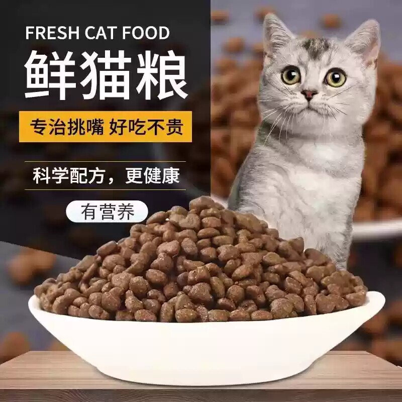 Fresh Meat Freeze-Dried Cat Food 25kg Large Bags for Adult Cats, British Shorthair Cats, Weight Gain Support, Universal Type, All-Stage Nutrition, 20kg Cat Food Wholesale Fresh Meat Freeze-Dried Cat Food 25kg Large Bags for Adult Cats, British Shorthair Cats, Weight Gain Support, Universal Type, All-Stage Nutrition, 20kg Cat Food Wholesale