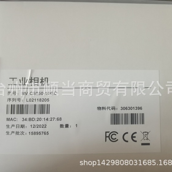全新原装海康机器人工业相机MV-CS050-10GC  现货