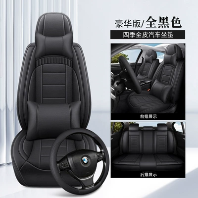 Seat Cushion, Ventilated and Breathable, Full-Leather: Universal seat cover - all-black-deluxe-edition-universal-model