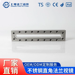 不锈钢直角法兰视镜美标条形长方形视镜非标定制异形管道观察镜