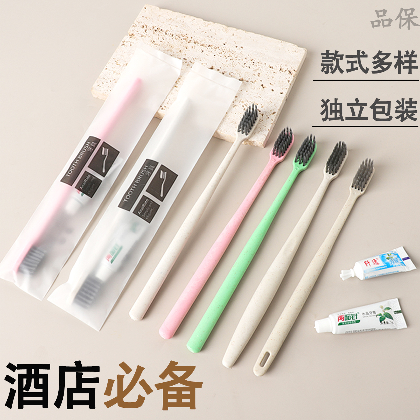 一次性牙刷带牙膏洗漱用品套装批发厂家宾馆民宿梳子牙具软毛便携