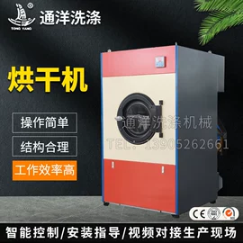 洗涤烘干设备;其他整熨设备;整熨设备