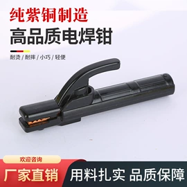防护面罩;防冲击眼镜;电焊钳