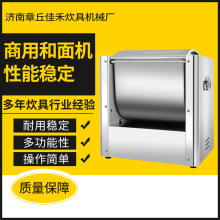 商业全自动15公斤25/50/75公斤搅拌面粉用学校食堂面点商用和面机