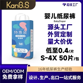 纸尿裤;拉拉裤;厨房用纸