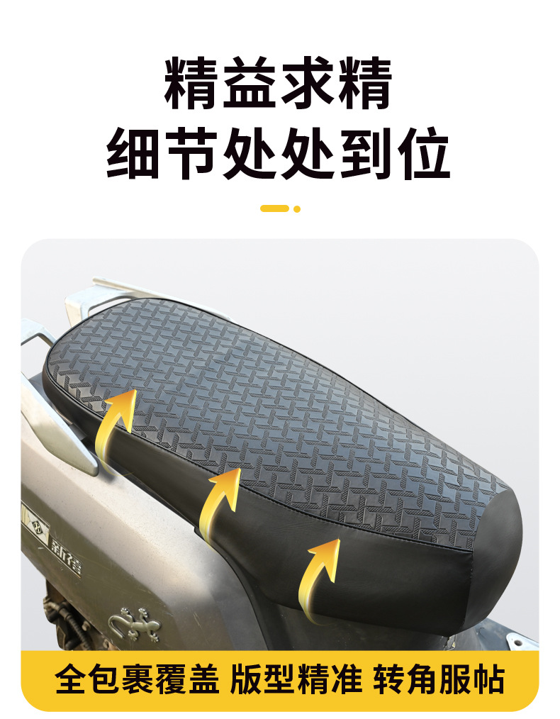 Universal Electric Vehicle Seat Cover for All Seasons, Thickened Leather, Waterproof, Sun-Proof Seat Cushion Cover, Motorcycle Seat Cover, Yadi Tailg