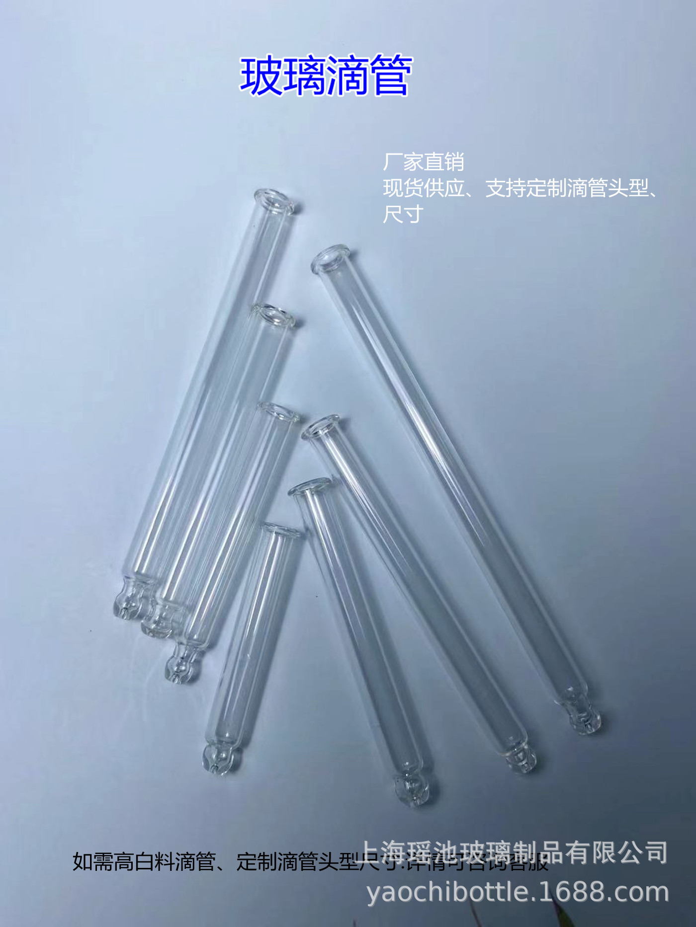 厂家直销 玻璃滴管 电化铝滴管头 香水/精油胶头滴管