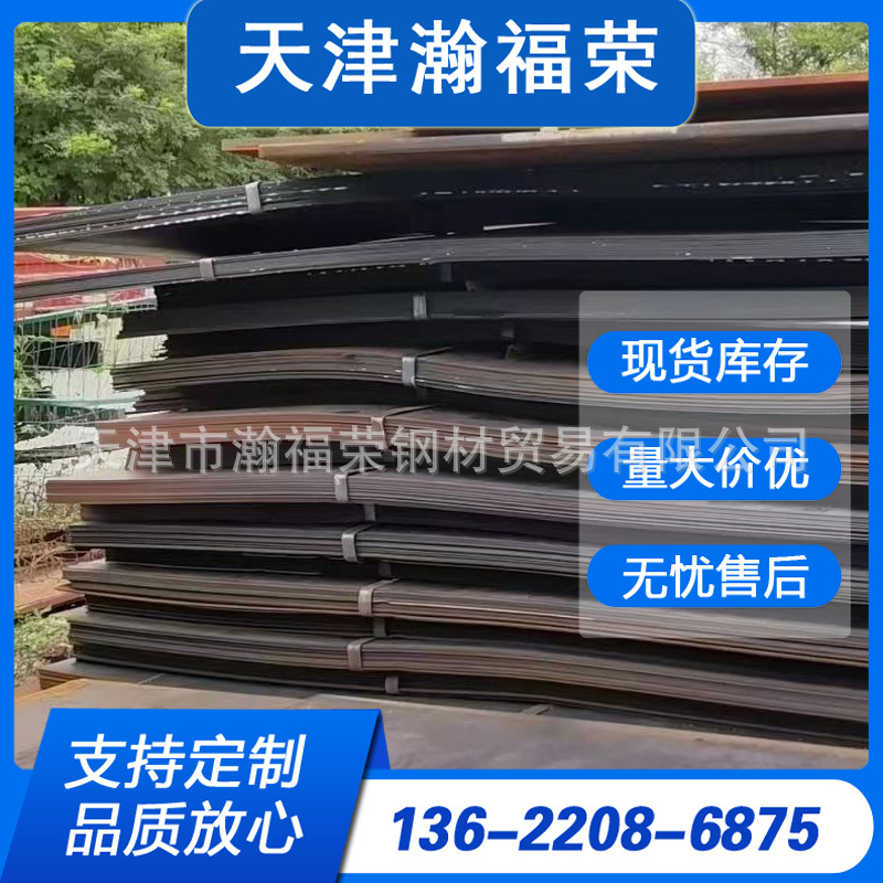 建筑桥梁用耐候卷板Q355NHB高性能耐候钢板低合金钢板激光切割