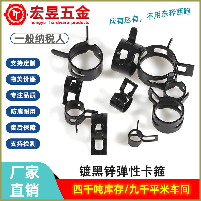 Q673B钢带型 镀黑锌 弹性环箍/油管胶管水管用卡箍/喉箍/抱箍