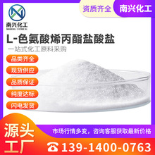 L-ɫϩ}} L-ɫ-2-ϩ-1- 204063-20-7