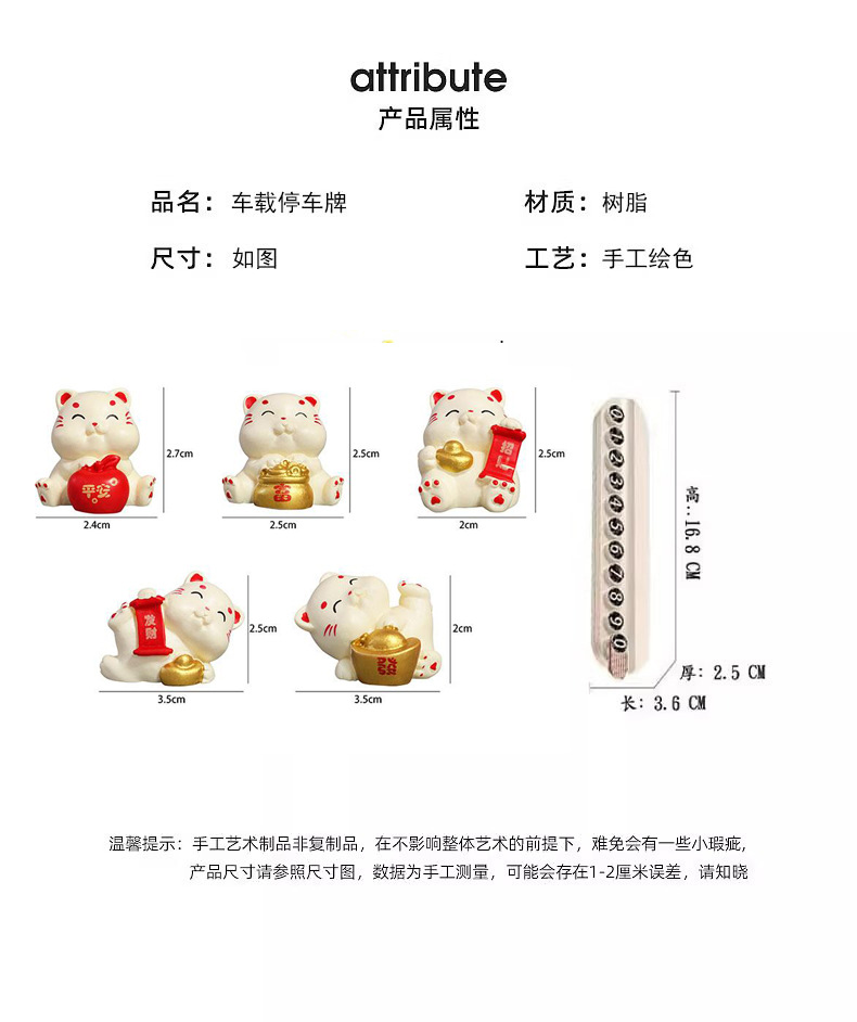 Cute and Chubby Lucky Cat Temporary Parking Number Plate, Safe and Prosperous Car Moving Phone Plate, Aromatherapy Car Interior Decoration