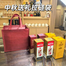 中秋节送礼加厚无纺布袋环保购物超大手提袋礼品袋白酒拉链袋定制