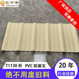 厂房车棚屋顶板PVC瓦片屋顶塑料建材加厚塑钢彩瓦耐候波纹板工厂