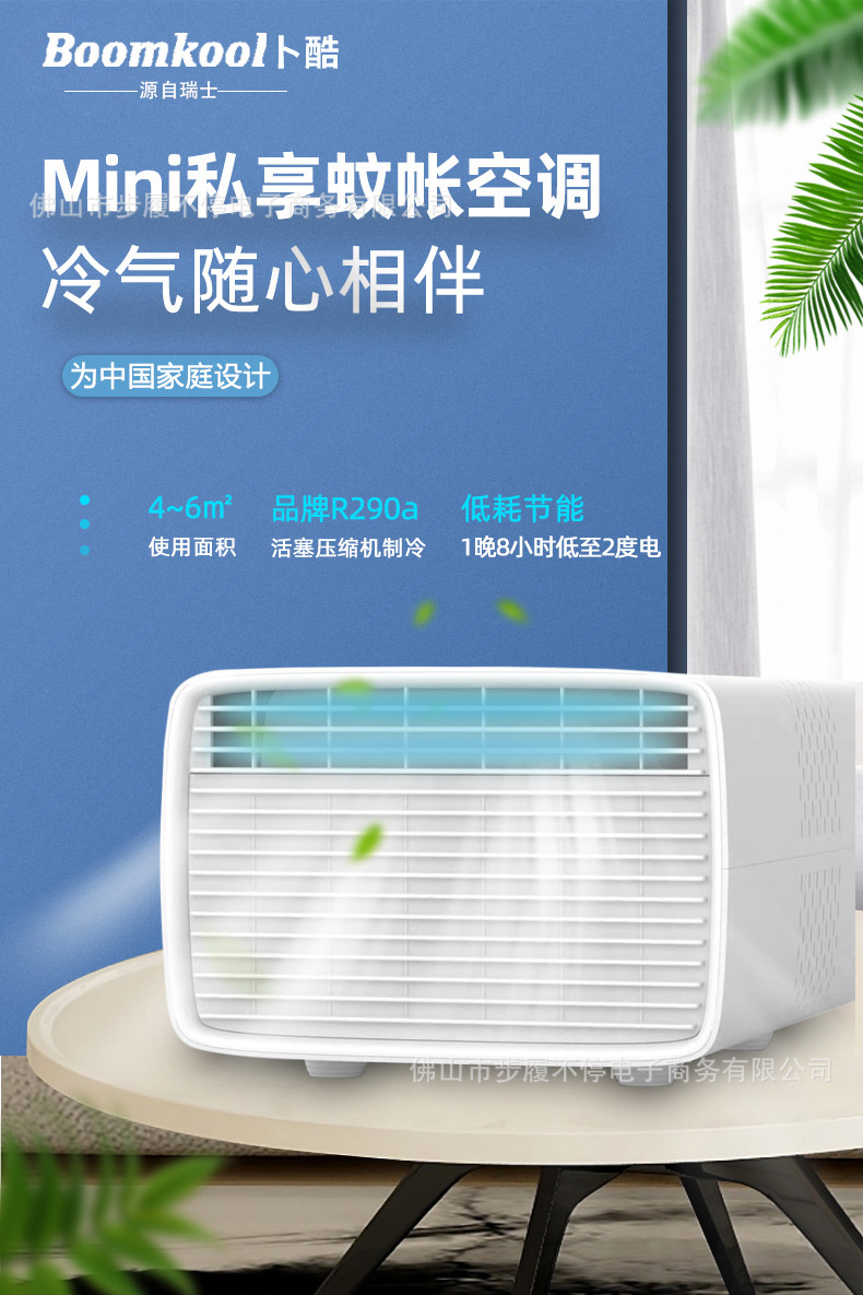 Boku Mobile Air Conditioner Integrated Machine Portable Outdoor Air Conditioner Small Mosquito Tent Car Mini No External Machine Refrigeration