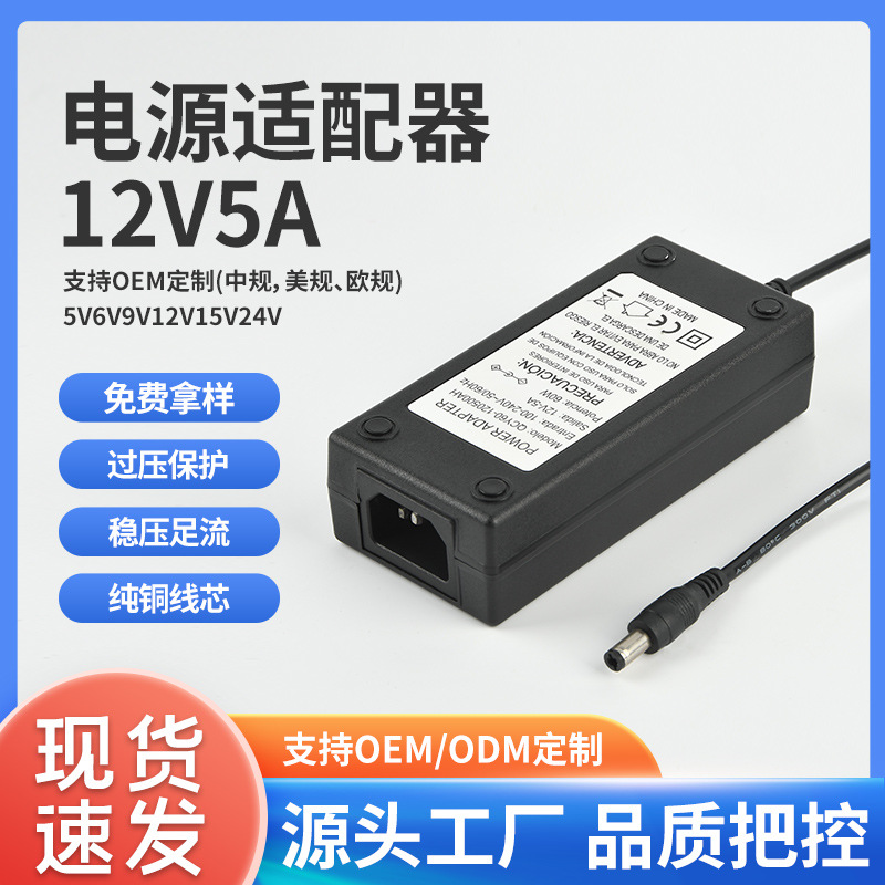 12v3a 12v4a 12v5a电源适配器LED 显示器液晶电视监控电源适充电