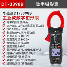 �Aʢ��CEM�߾��Ȕ����Q�α�DT-3398B������๦��K�͜y���f�ܱ�