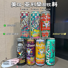 亚利桑那冰茶 美国进口饮料Arizona冰茶蜂蜜绿茶果味饮料
