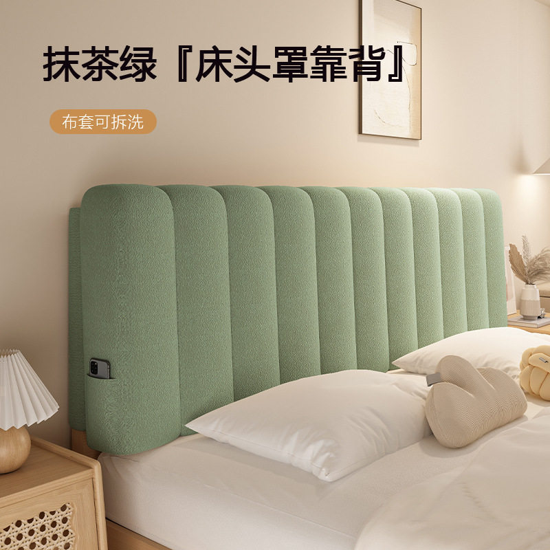 泰迪绒-抹茶绿【可拆洗】 / 长100*宽60*厚8cm【套床头】